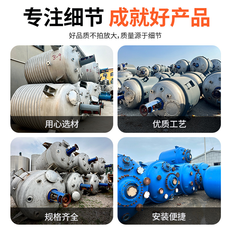 Supply inner coil stainless steel reaction kettle chemical food liquid vacuum seal electric heating stirring reaction equipment