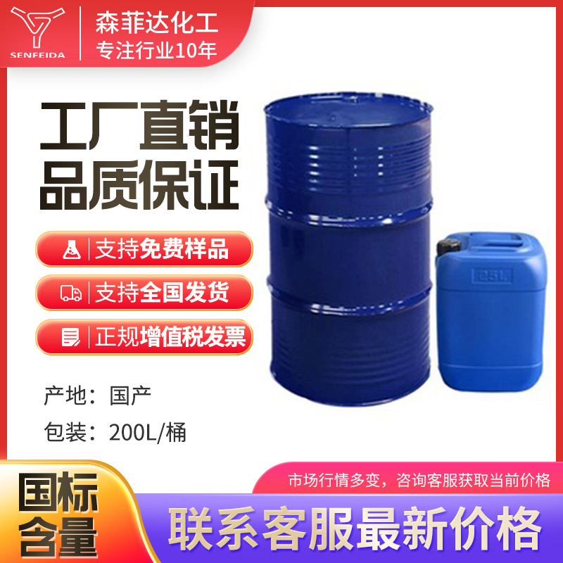 Bisphenoxyphosphorus Edpp Diphenylphosphonate 719-80-2 Bisphenoxyphosphorus Diphenylphosphonate