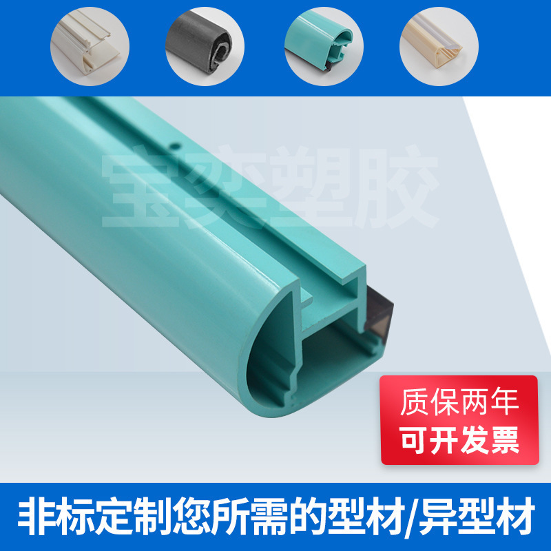 Mold Custom Pvc Hard Plastic Track Strip Soft and Hard Co-Extruded Profile Strip Sealing Strip Non-Standard Pvc Elastic Strip