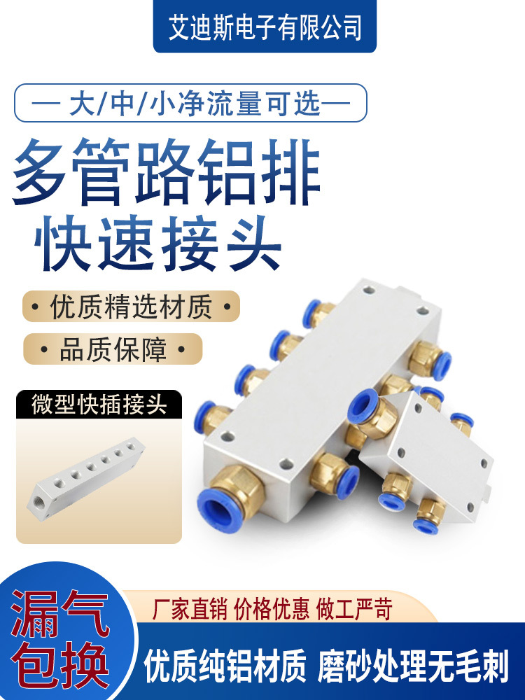 Пневматический соединитель алюминиевое сиденье с монтажными отверстиями, большой поток много трубный воздуховод, распределитель воздушного потока