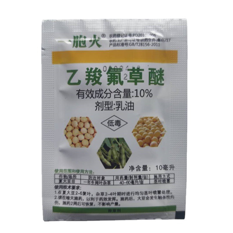 Carboclorazapril Manufacturer Wholesale Herbicide Carboclorazapril Removes Broadleaf Weeds Herbicide Yibaohuo 10ml