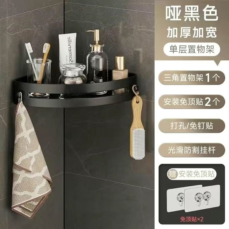 Треугольная полка для ванной, без сверления, для хранения туалетных принадлежностей
