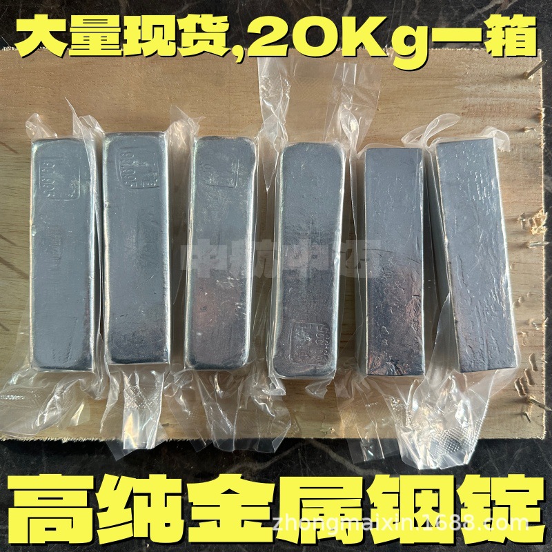 High-Purity Indium Ingot 4N5, Indium Block, Indium Granules, Large Quantities in Stock, Metal Indium Block, Factory Direct Sales