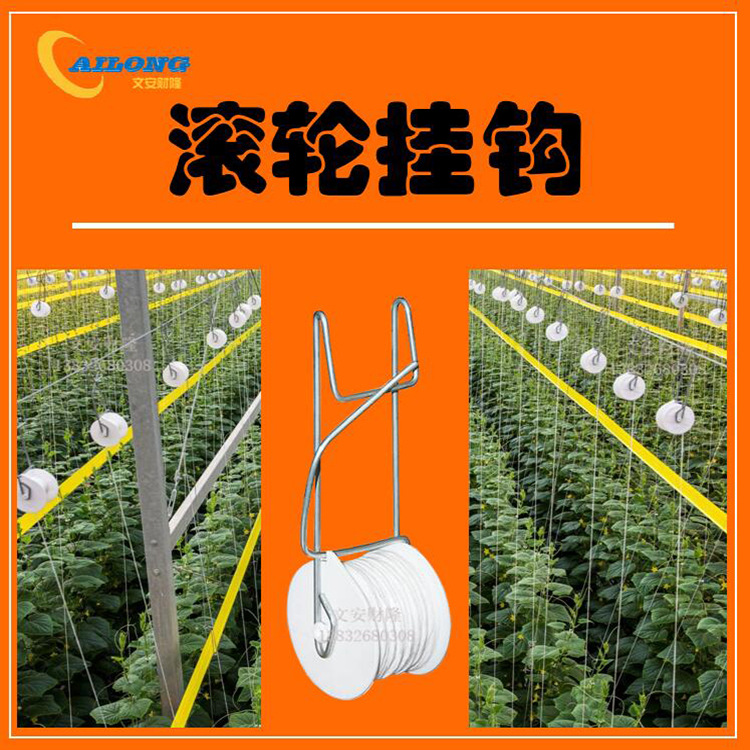 Крючок для томатов, огурцов, висячих лоз, экспортное качество