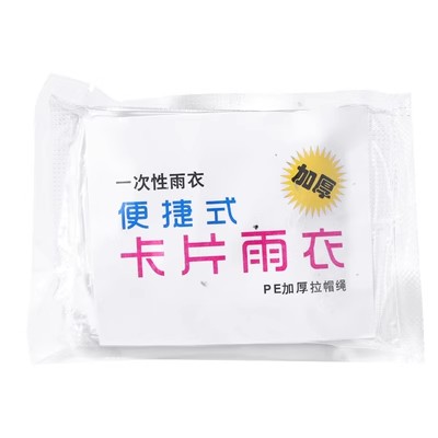 Card Disposable Raincoat Long Full Body Thickeneded Travel Outdoor Rafting Portable Adult Raincoat Compressed Poncho