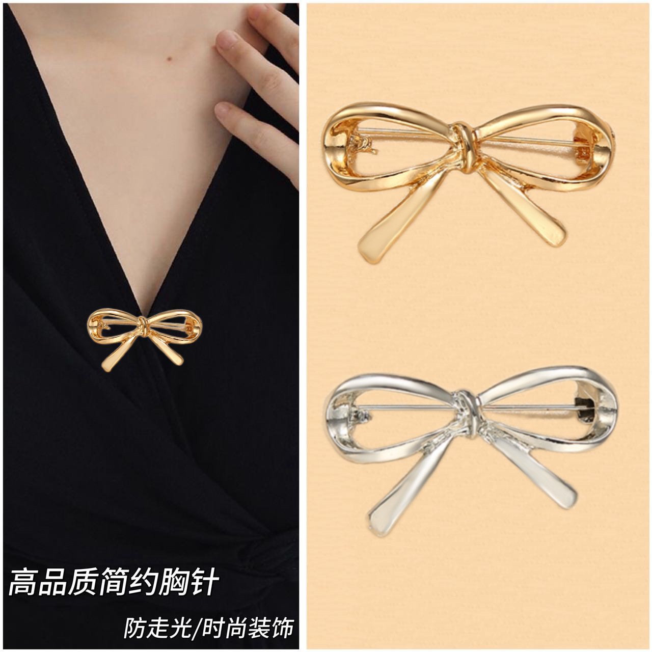 New Anti-Exposure Bow Brooch Fashion Versatile Decorative Low-Neck Fixed Clothing High-End Women's Safety Pin Small Brooch