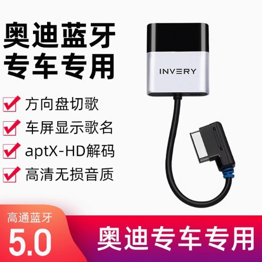 Подходит для Audi A6/A4/A5/A8/Q5/Q7 модифицированный автомобильный модуль Bluetooth музыки Ami