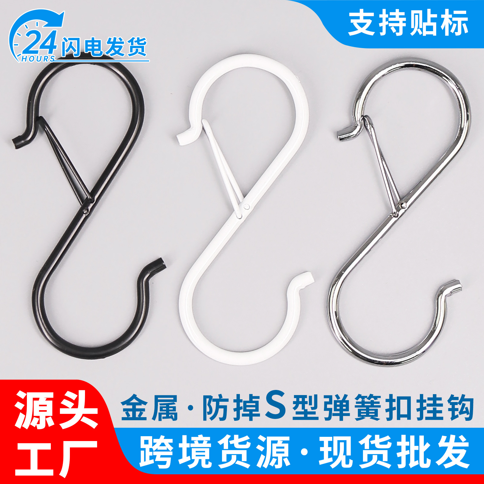 Крючок с пружинным замком для кухни, ванной, балкона, для сушки цветов, одежды и сумок