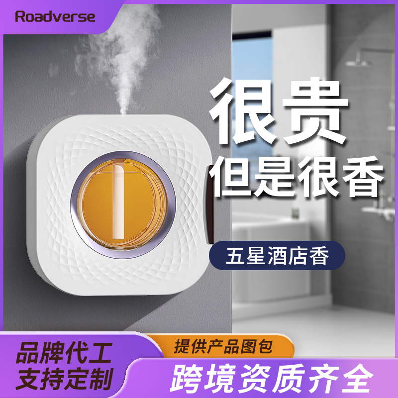 Настраиваемый логотип, автоматический диффузор для дома, дезодорант для туалета