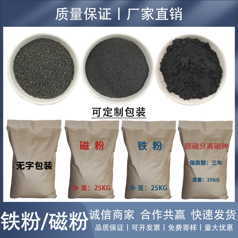 Производитель порошка магнетита, средний порошок для мойки угля в угольных шахтах, магнитный порошок для очистки воды, оксид железа для литья и плавки