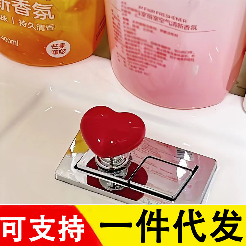 Color heart-shaped toilet press creative toilet toilet tank button auxiliary device fashion love button