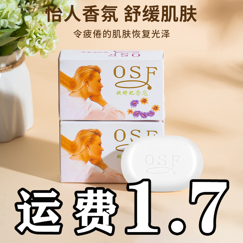 Мыло с жасмином 100г, очищающее, увлажняющее, ароматное, мыло для семьи, оптовый производитель