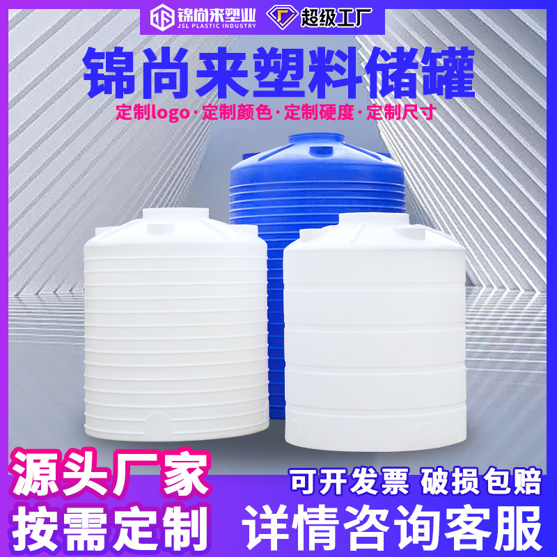 Индивидуальная пластиковая водонапорная башня резервуар для хранения воды на автомобиле ведро для воды большой емкости 15 тонн резервуар для хранения воды химической промышленности