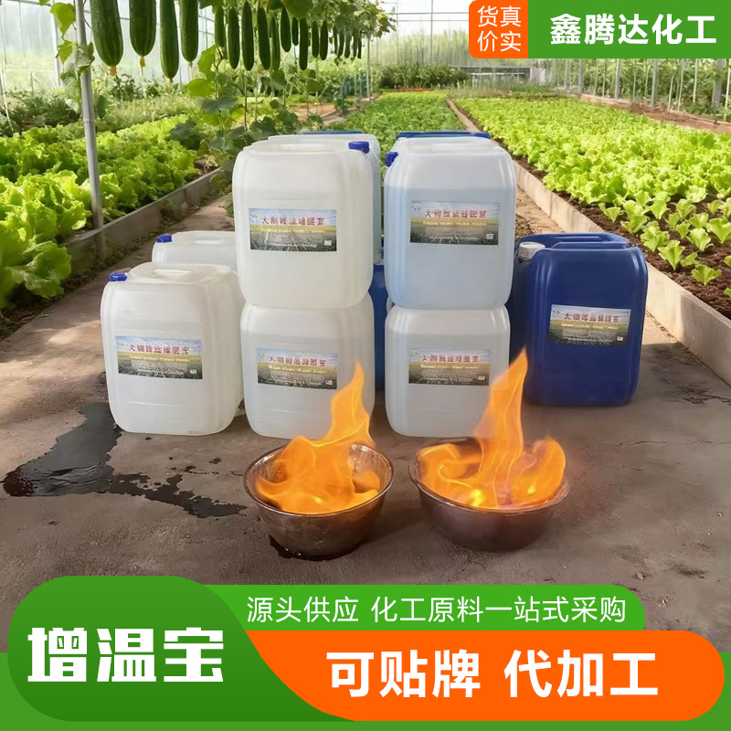 Source Manufacturer Zengwenbao 25kg Greenhouse and Farm Heating Oil, Flame-Retardant, Harmless to Humans and Animals, Greenhouse Heating Oil