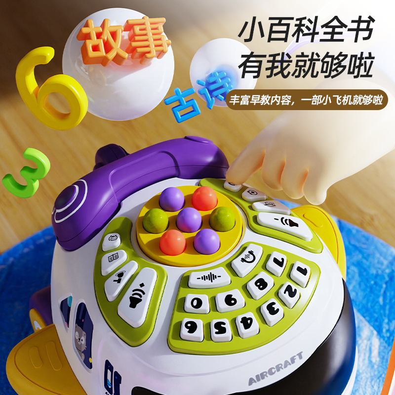 Infant Multifunctional Educational Phone Toy Airplane Early Education Story Machine Baby Light Music Children's Toy