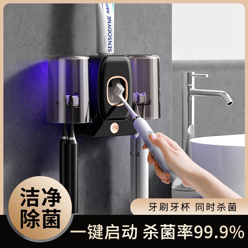 Intelligent Sterilization Non-perforated Wall-mounted Electric Toothbrush Tooth Cup Holder Wall-mounted Storage Rack Mouthwash Cup Toothbrush Sterilizer