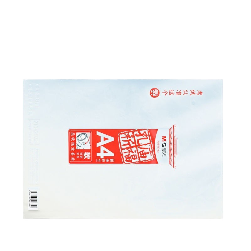 Chenguang 983Z2 Confucius Temple Praying Soft Pad A3/A4 Transparent Writing Pad Waterproof Student Examination Pad Wholesale