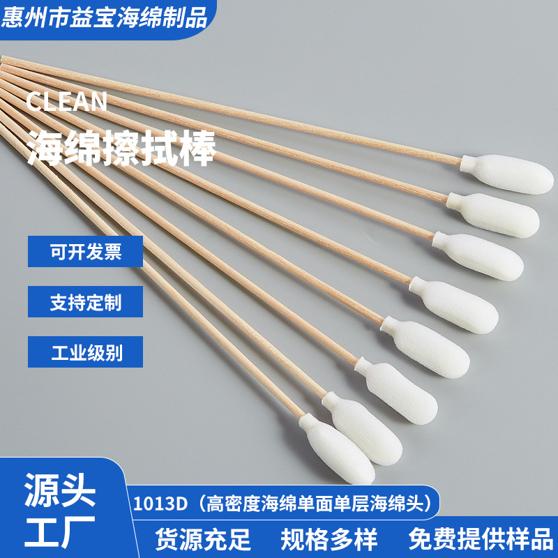 1013D губчатая палочка, деревянная палочка, ватная палочка, губчатая головка, ватная палочка без пыли, производитель ватных палочек