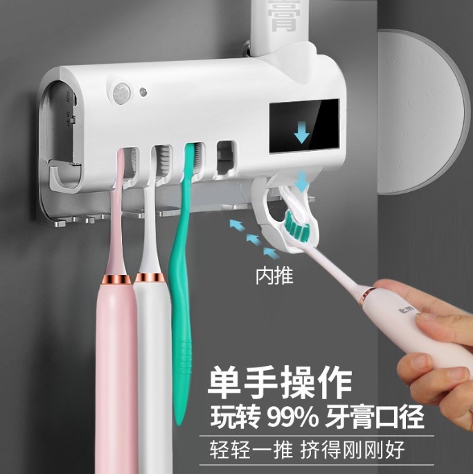 Smart Toothbrush Sterilizer Uv Punch-Free Wall-Mounted Toothbrush Holder Automatic Toothpaste Squeezer Manufacturer Direct