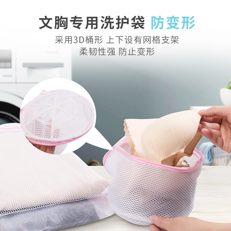 Factory Direct Supply Underwear Laundry Bag Bra Wash Bag Washing Machine Filter Net Wholesale Fine Net Laundry Bag Home