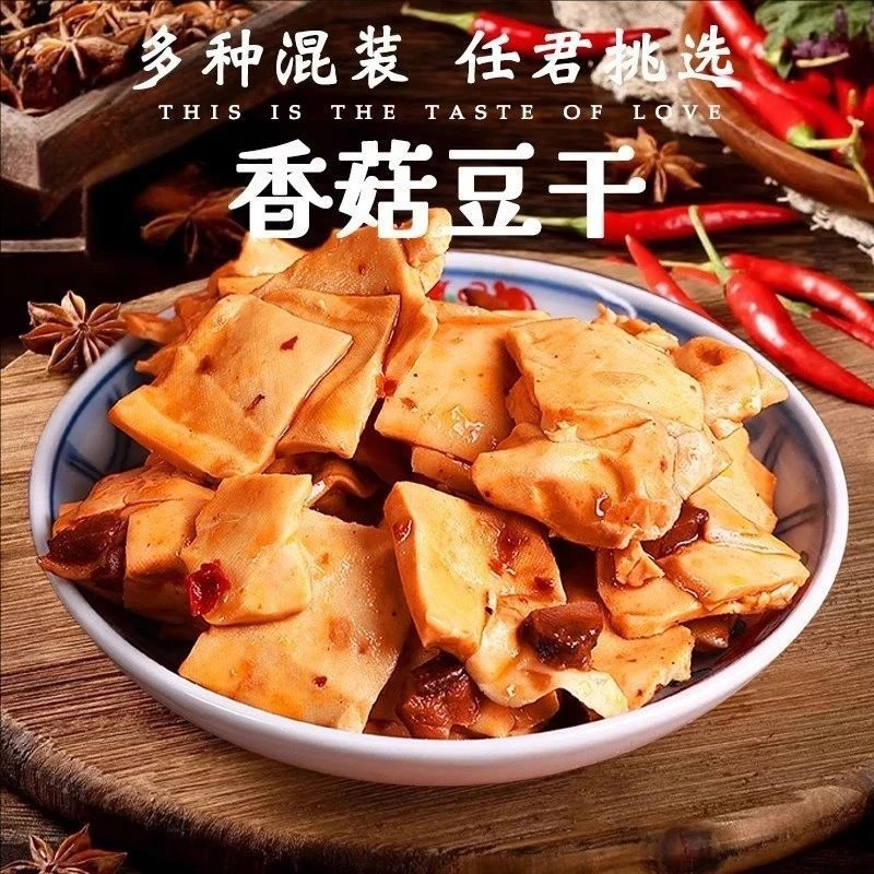 Shiitake Mushroom Dried Tofu, Five-Spice and Spicy Flavor, Individually Packaged, Satisfying and Delicious Dormitory Snacks, Ready-To-Eat for Binge-Watching