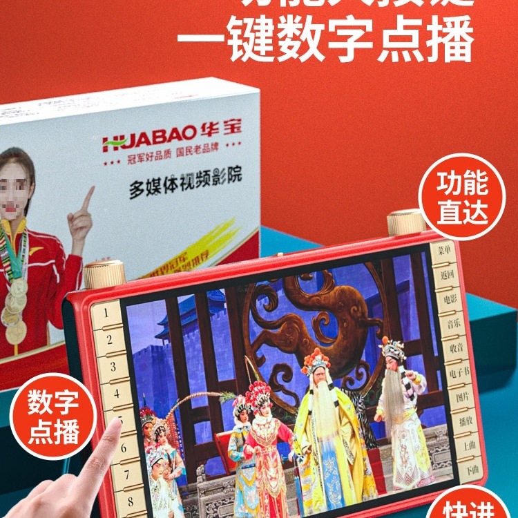 Elderly People Watch Opera, Square Dance Video Player, Listen to Opera and Sing Opera, Elderly People's Radio, Special Portable Small Tv