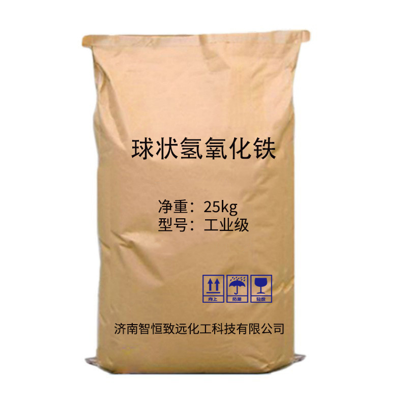 Spherical Iron Hydroxide 99% Content Fish Tank Water Purification Sewage Treatment Industrial Grade Spherical Iron Hydroxide