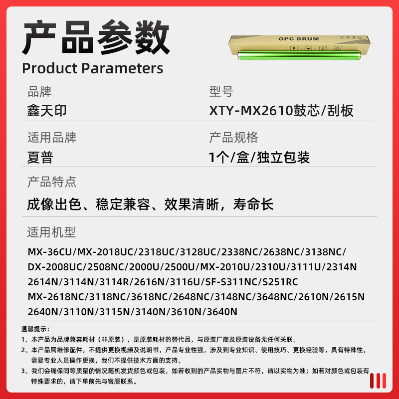 Suitable for Sharp Mx-2616N Drum Core 2010U 2310U 3111U 2314N 2614N 3114N Scraper