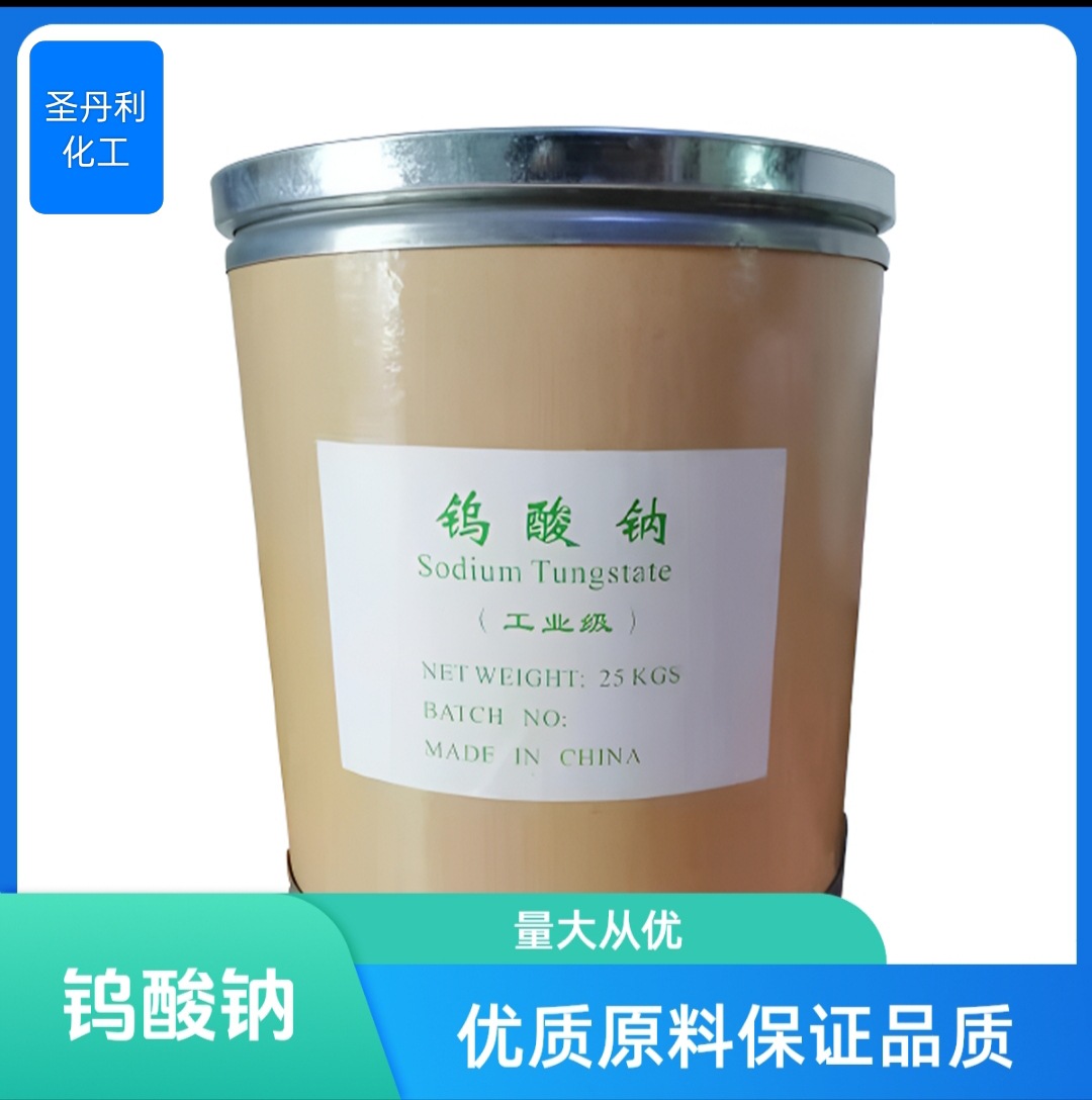 Поставки от производителей, 99% промышленный натриевый тугстенат, вспомогательные средства для печати и окраски, катализатор для сточных вод, промышленный натриевый тугстенат