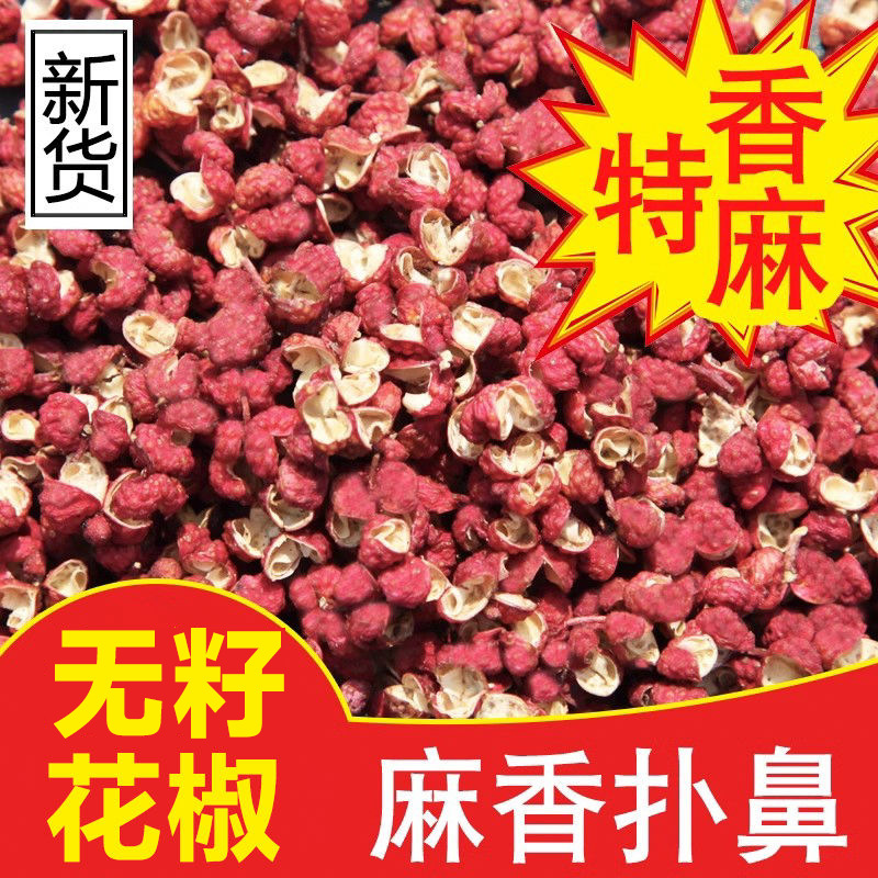 New Arrival of Red Pepper Seeds, Direct Hair from the Manufacturer, Edible Dahongpao Pepper Seasoning, Commercial Special Hemp Red Pepper New Product Wholesale