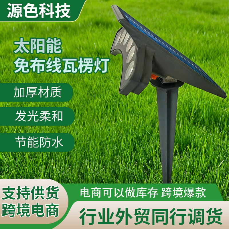 Солнечные гофрированные светильники для древних зданий, фотогальванические светильники для ландшафта, безпроводные точечные светильники для плитки