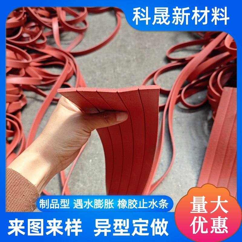 Product Type: Water-Swelling Rubber Water Stop Strips, Waterproofing for Concrete Construction Joints and Expansion Joints, Putty-Type Water Stop Strips