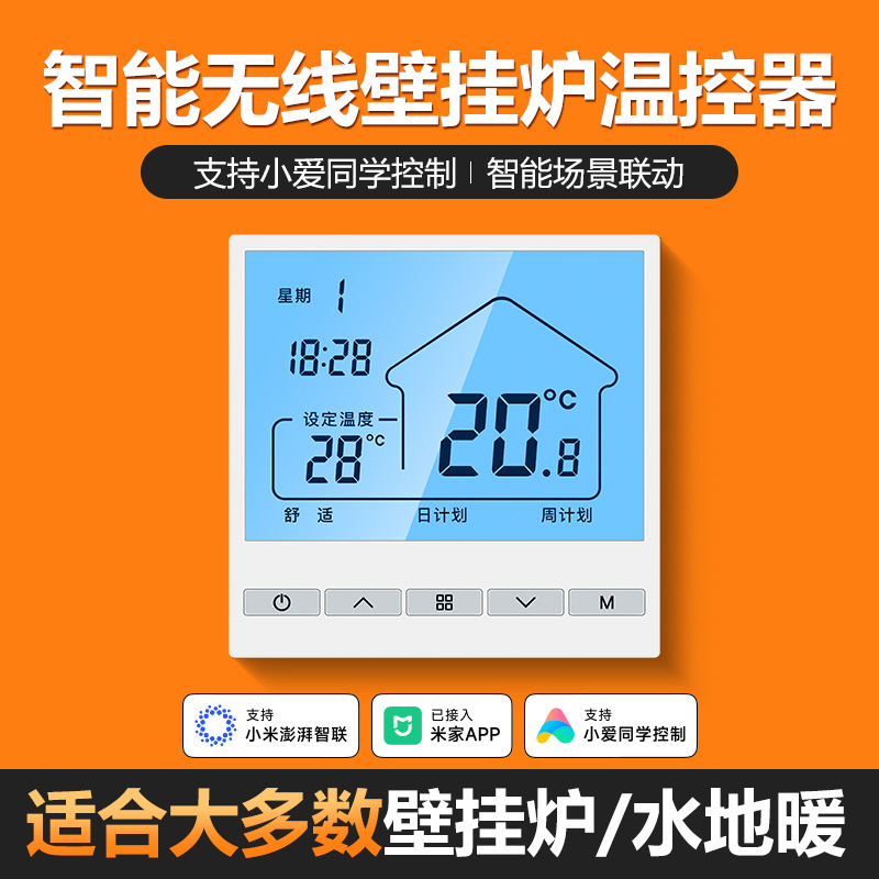 Переключатель панели теплого пола подключен к приложению Mijia для управления беспроводным термостатом настенного газового котла Dr. Weing