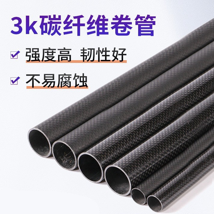 3K Carbon Fiber Tube High Strength and High Modulus Carbon Fiber Tube Manufacturer Wholesale Twill Bright High Gloss Production on Demand