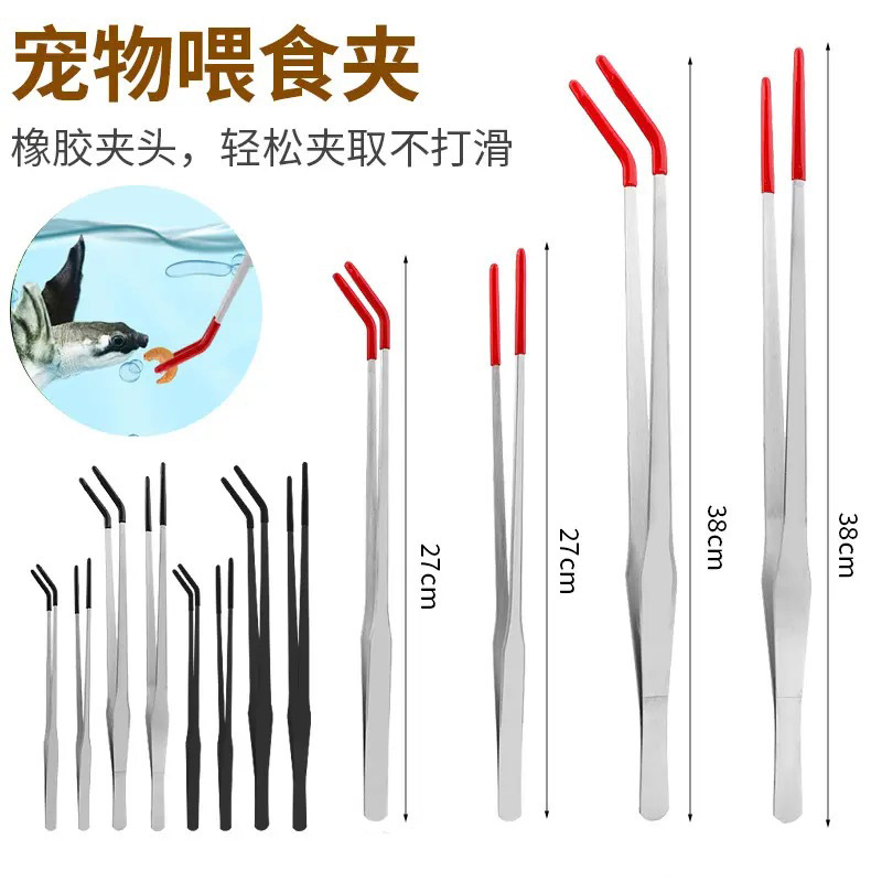 Cross-border explosions stainless steel pet rubber head feeding tweezers aquatic plants aquarium straight elbow clip climbing pet feeding tweezers
