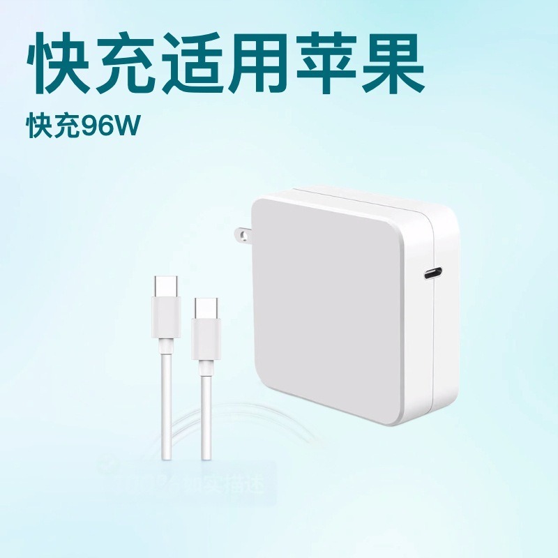 Pd100W Gallium Nitride Fast Charging Suitable for Apple MacBook Computer Charger 96W Notebook Power Adapter