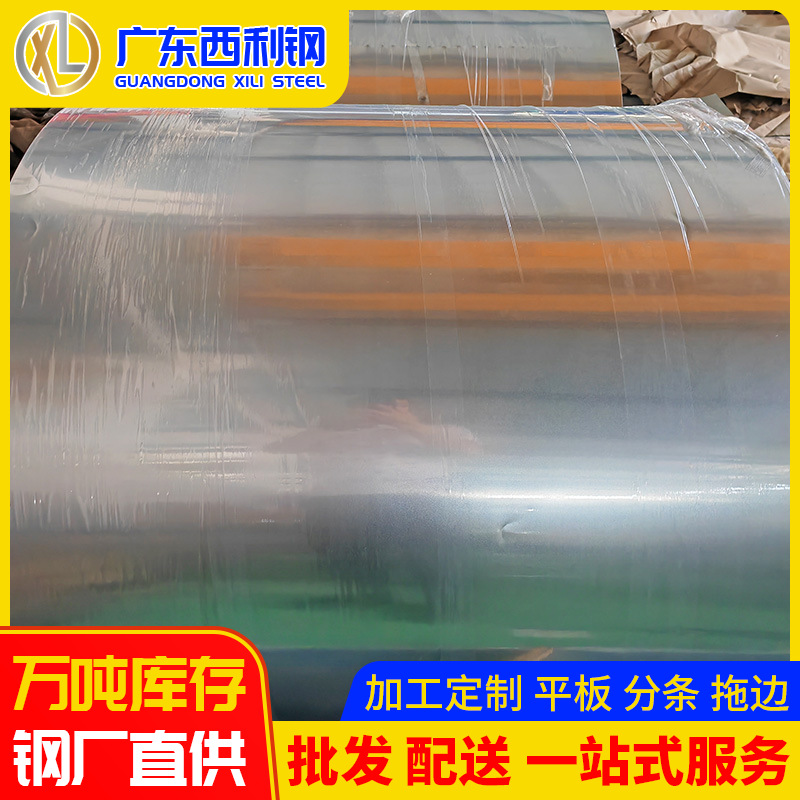 Wholesale Galvanized Sheet Manufacturer 0.2Mm*1250*C Flowerless Galvanized Steel Coil Sgcc Iron Sheet Can Be Opened into Equal Strips