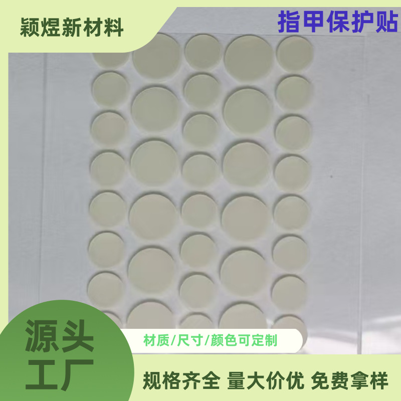 Pe Nail Stickers, Acne Patches, Invisible Pus Absorbing, Makeup-Removing Dressings, Acne-Removing Patches, Waterproof Concealer, Soothing and Replacement