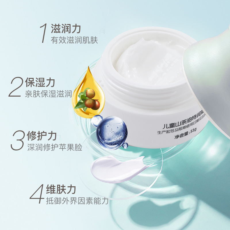 Cute More Children's Face Cream 55g Camellia Oil Children's Cream Autumn and Winter Hydrating Moisturizing Cream Baby Moisturizing Cream Wholesale