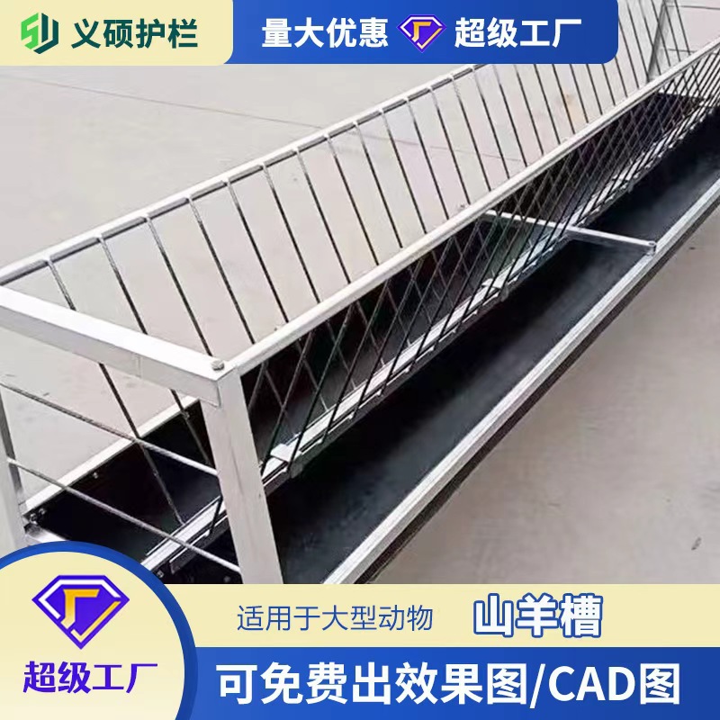 Customized Sheep and Goat Hay Rack Trough Galvanized and Color Steel Animal Feeder Manufacturer