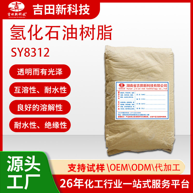 Yoshida производитель C5C9 гидрогенизированный сополимер нефтяная смола растворимость, смешиваемость, водоотталкивающие свойства, изолирующий блеск