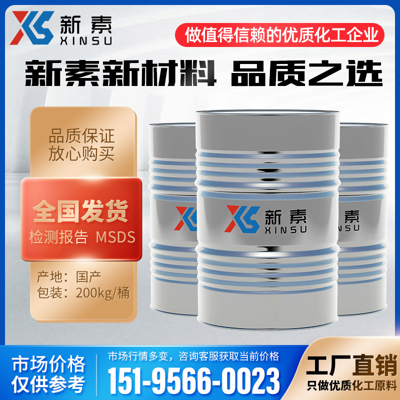 В наличии, 99% содержание ортофенола, промышленный класс, скидка на большие объемы, ортофенол 84989-04-