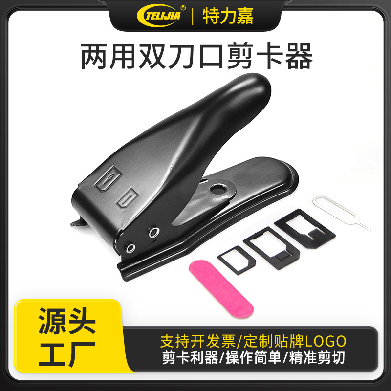 Двойной нож универсальный резак для карт мобильного телефона, микро и нано резак, подходит для Apple и Android