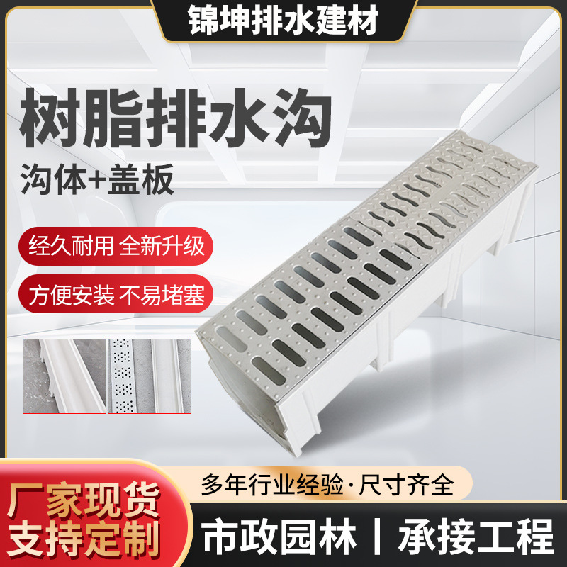 Резиновый дренажный желоб готовый U-образный дренажный желоб U-образная дренажная раковина квадратный кухонный дренажный желоб производитель