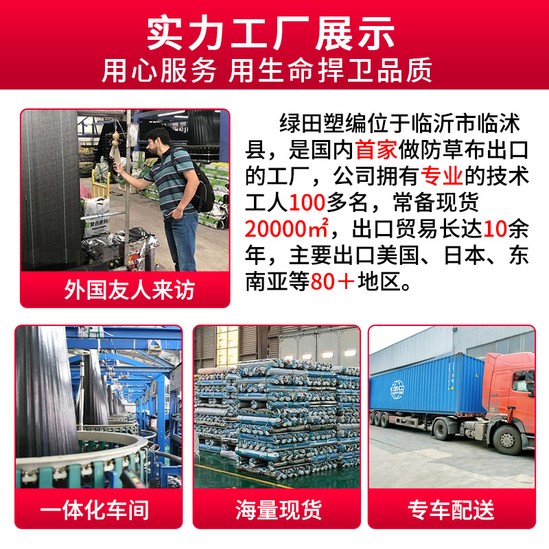 Weed-Proof Cloth, Weed-Proof Cloth, Anti-Aging, Water-Permeable, Moisturizing, Weed-Proof Cloth, Agricultural Orchard, Fruit Tree Mulch Film, Amazon Wholesale