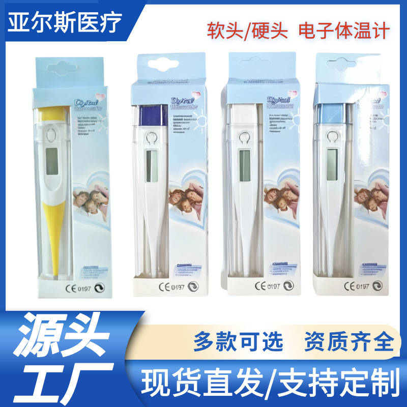 Электронный термометр подмышечный для детей точный без ртути домашний умный электронный термометр с термопробой