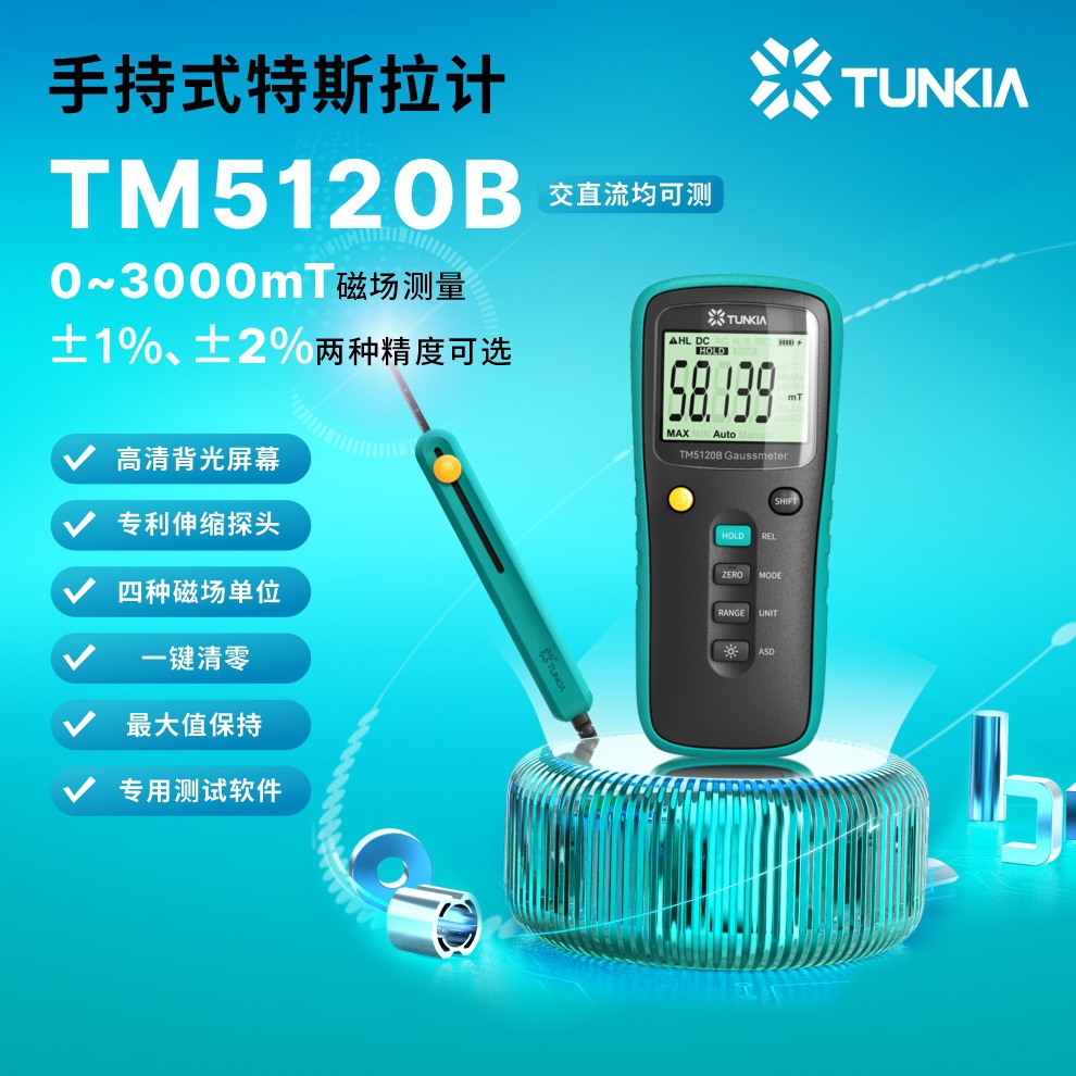 Tianheng Tm5120B оригинальный портативный переменный и постоянный тестер Теслы с телескопическим зондом, гауссметр