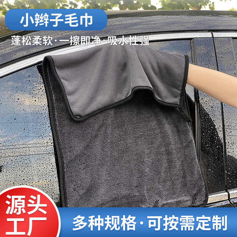 Маленькое плетеное впитывающее полотенце утолщенное скрученное тканевое полотенце для мытья автомобиля не легко теряет волосы обертывание край бесшовное полотенце для сбора воды