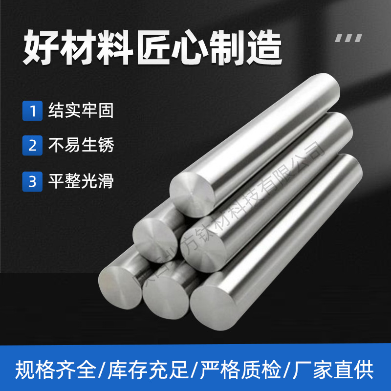 Титановый стержень Tc4, чистый титановый стержень Ta2/Ta1, сплошной стержень, гладкий круглый стержень, титановый стержень Gr5, Ti 6Al4V, обработка без резки