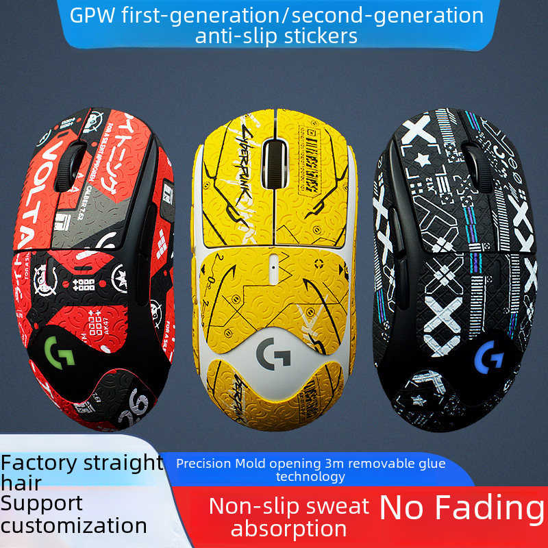 Mouse anti-slip stickers full set of GPW1/2 generation sweat-absorbent stickers bullshit King anti-sweat scrub lizard belt back stickers